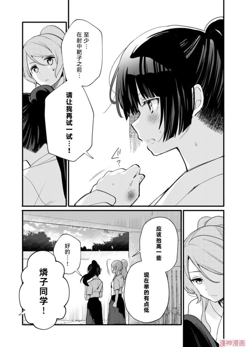 第11话 第19页