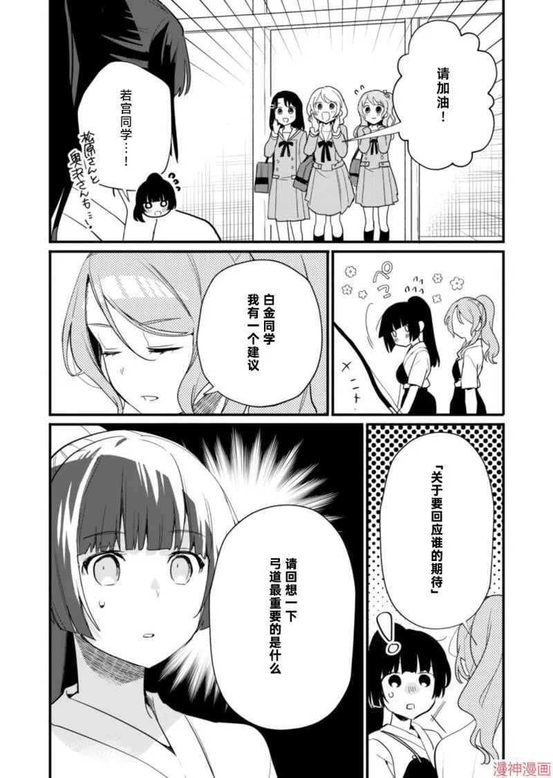 第11话 第20页