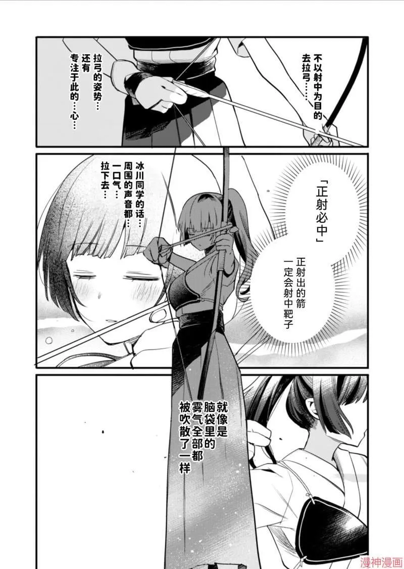 第11话 第21页