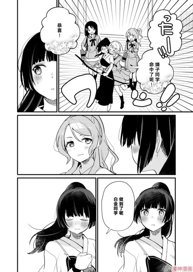 第11话 第23页