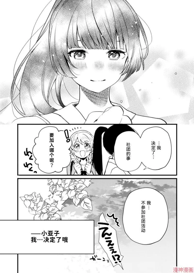 第11话 第24页