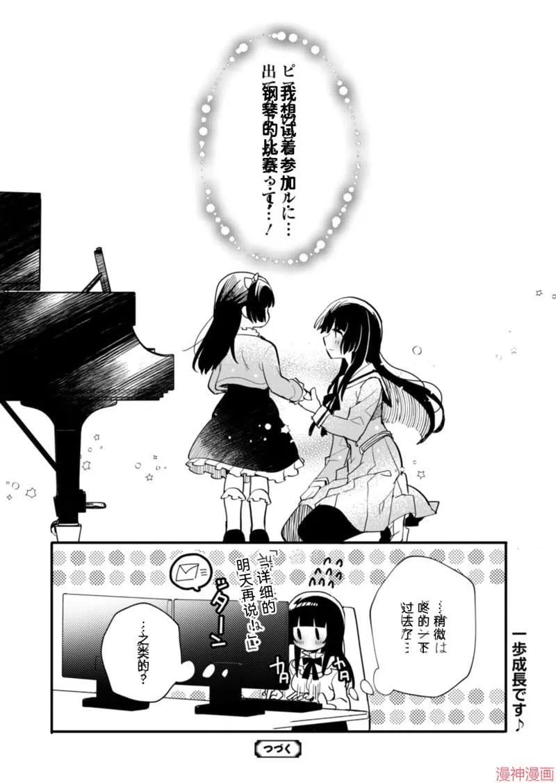 第11话 第25页