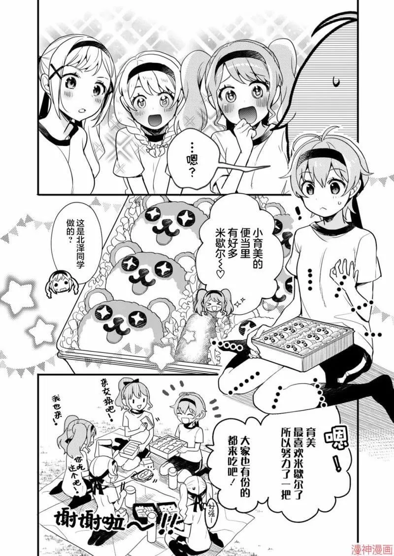 第11话 第29页