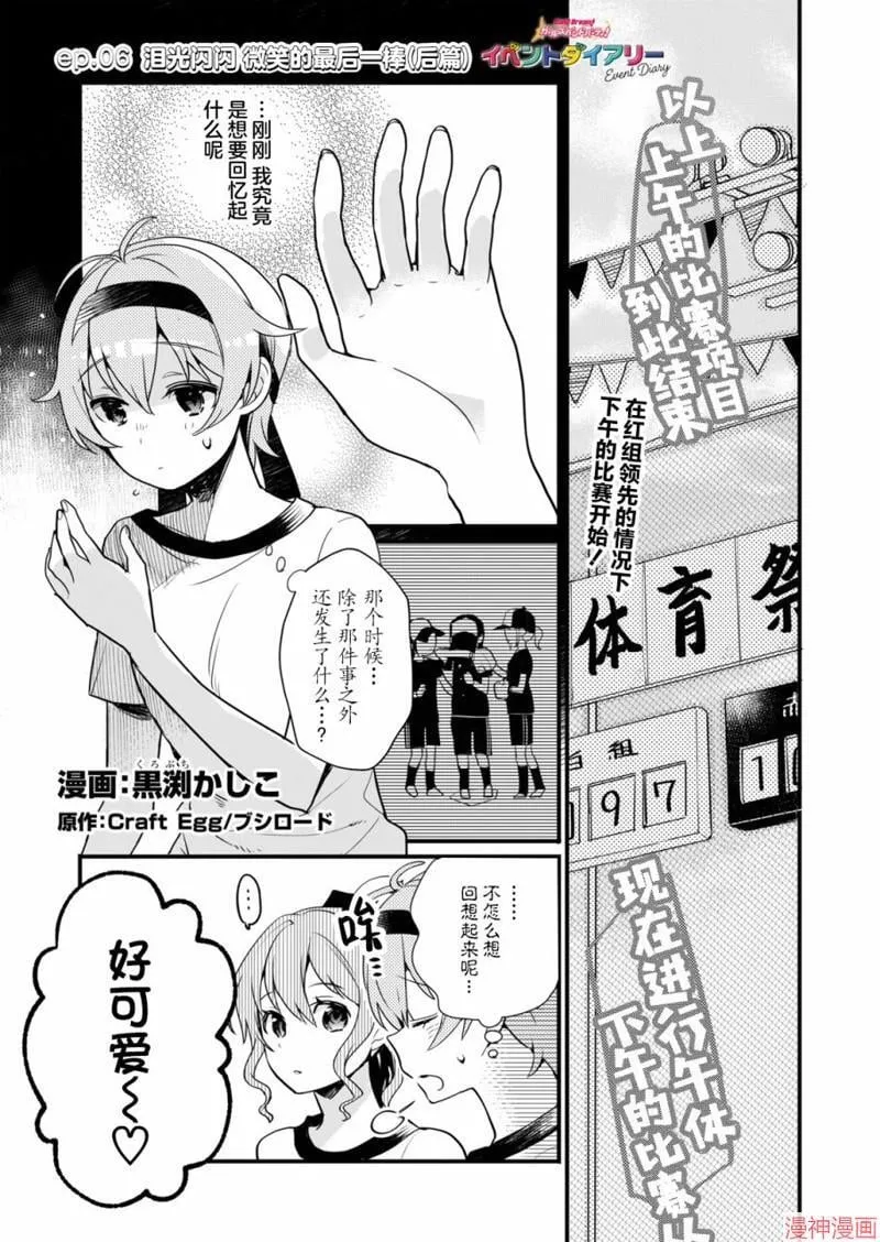 第06话 第1页
