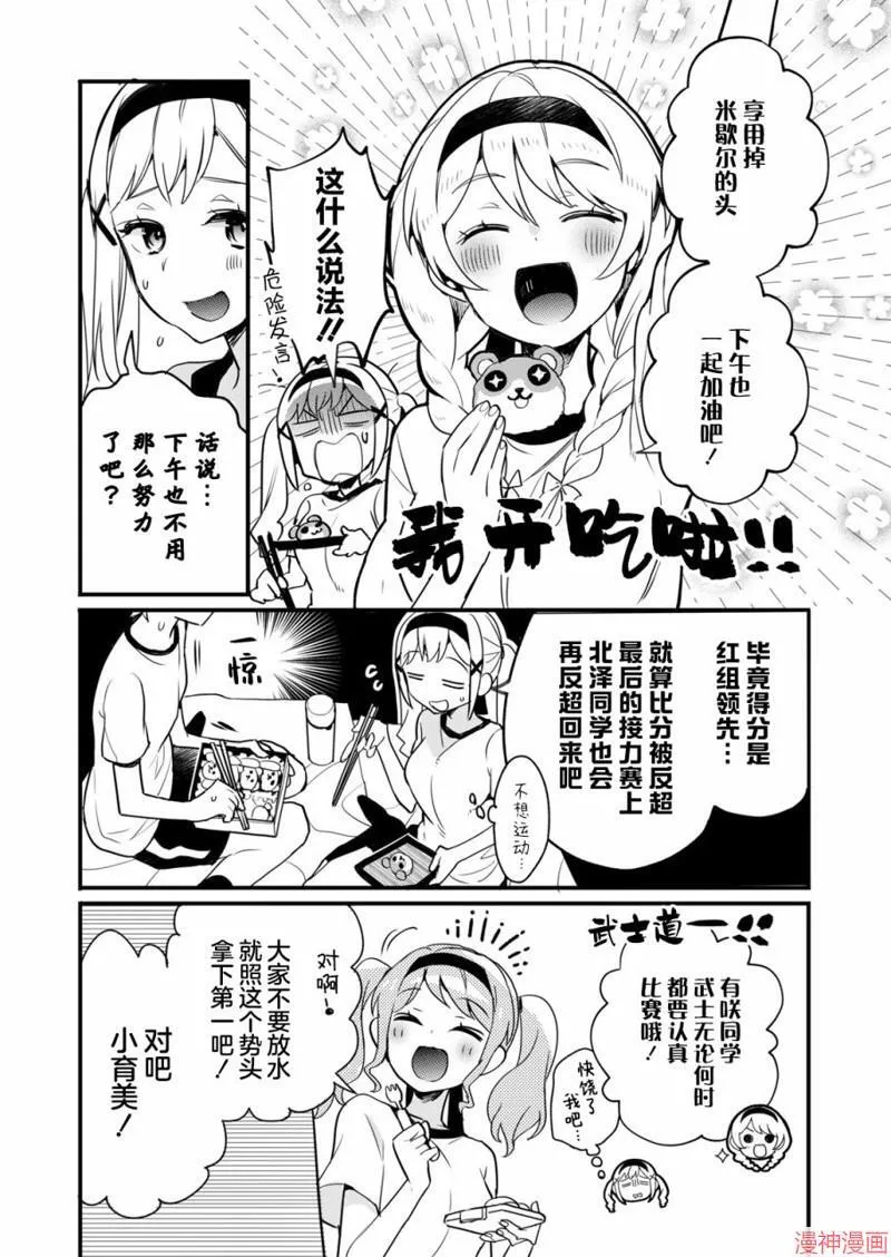 第06话 第3页
