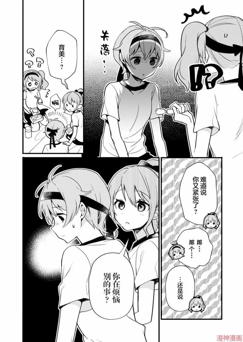 第06话 第4页