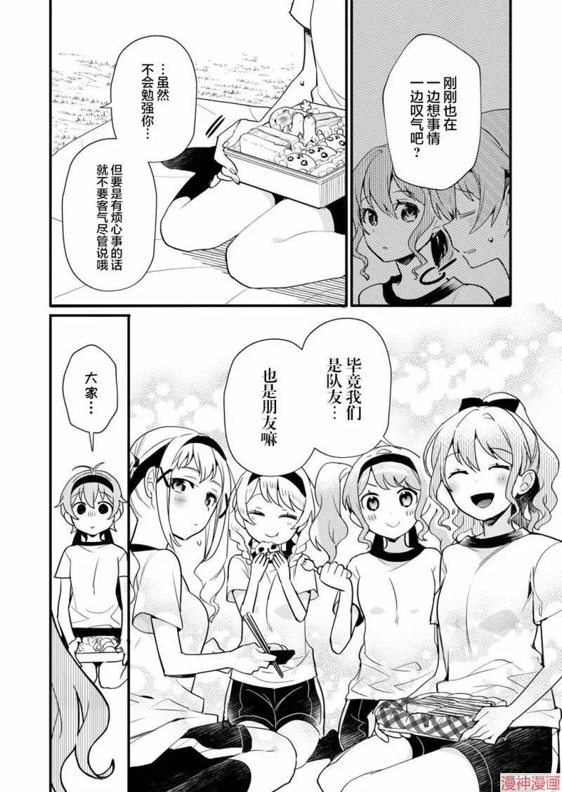 第06话 第5页