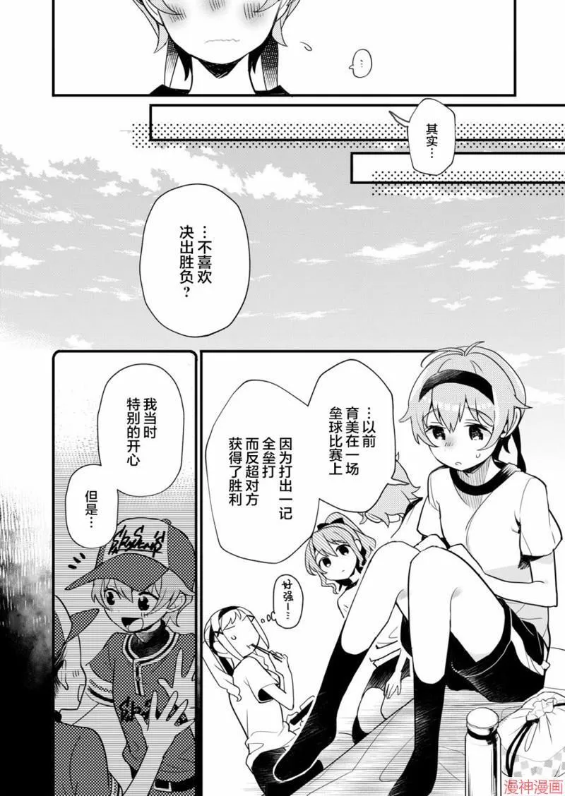 第06话 第6页