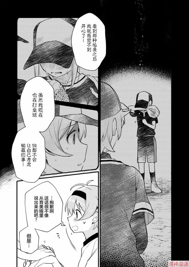 第06话 第7页