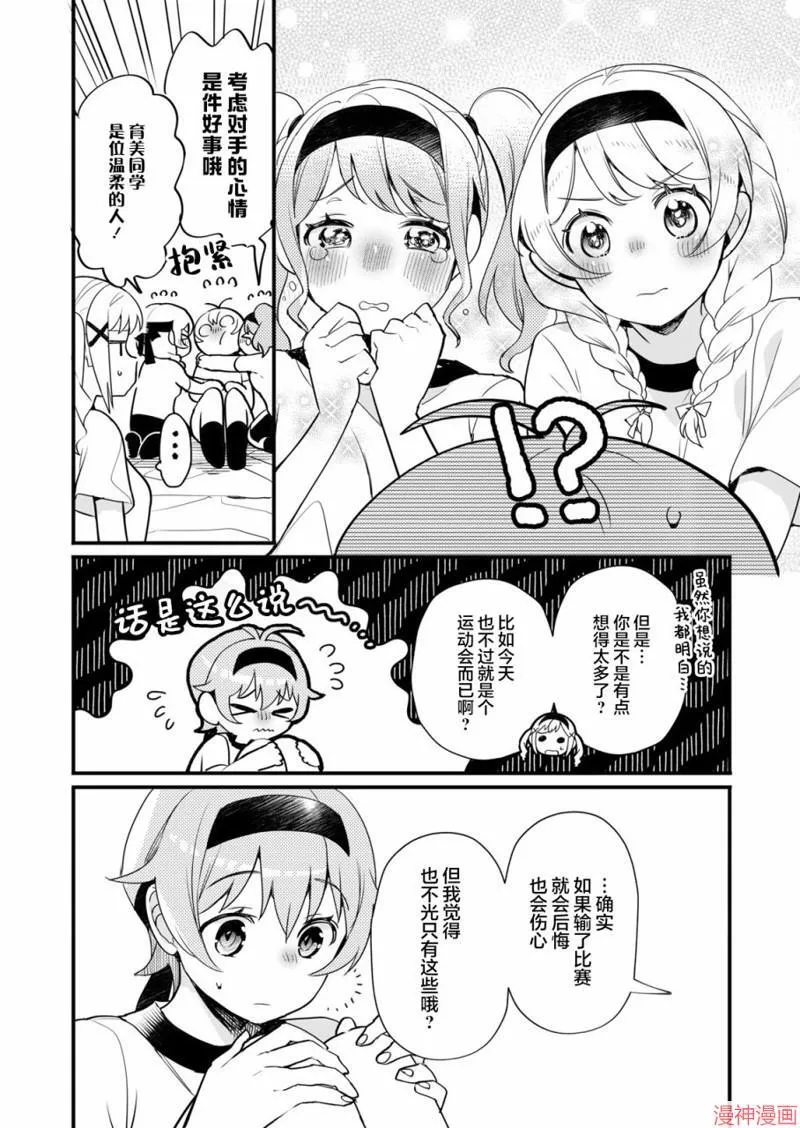 第06话 第8页