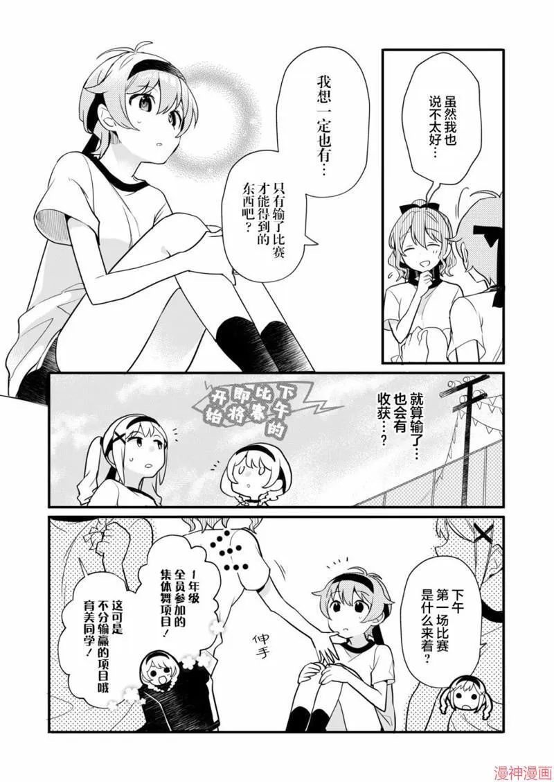 第06话 第9页