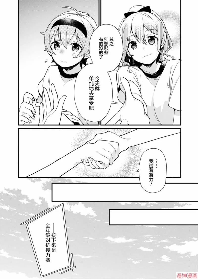第06话 第10页