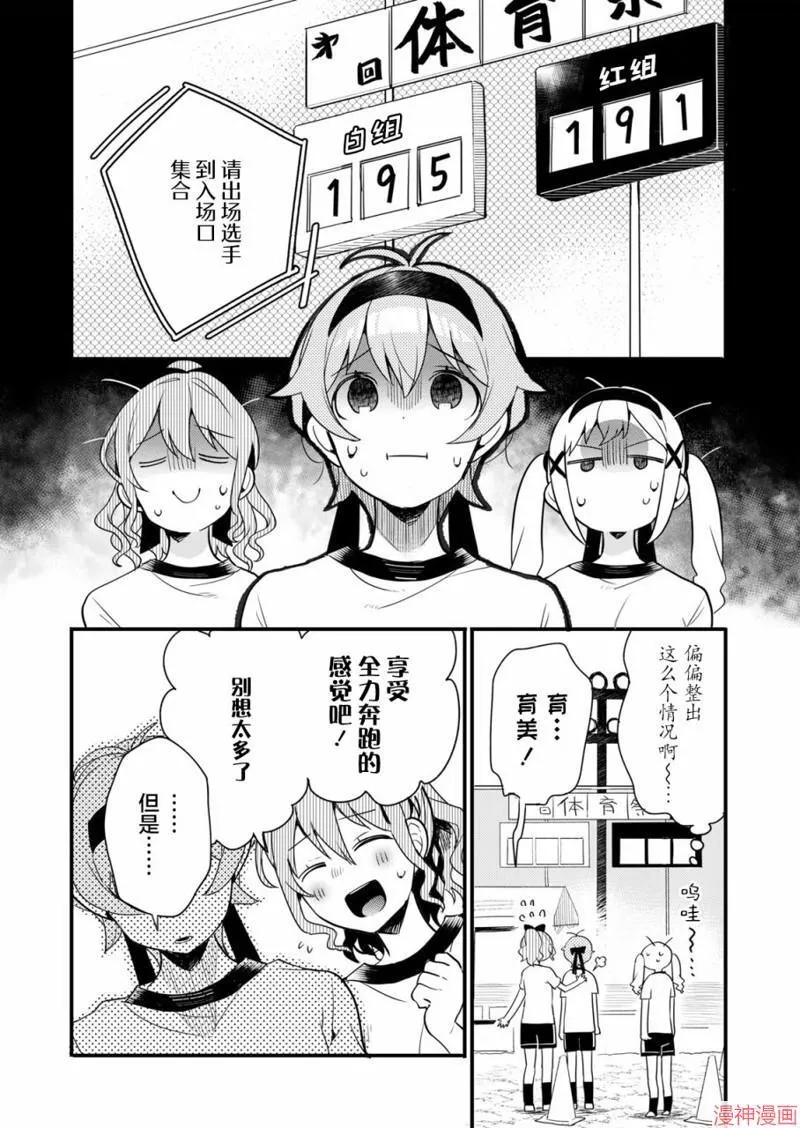 第06话 第11页