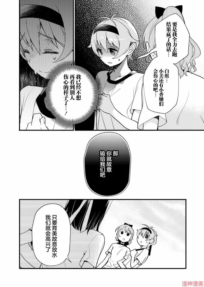 第06话 第12页