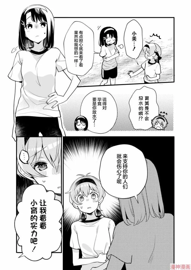 第06话 第13页