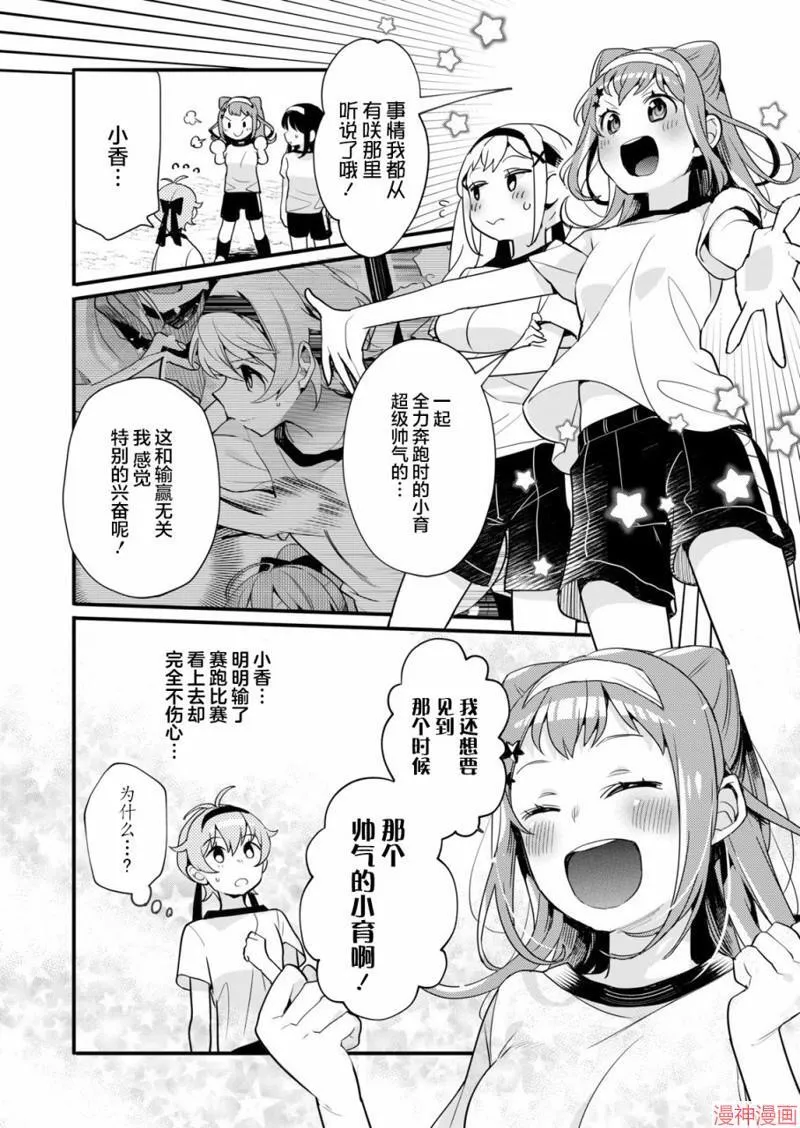 第06话 第14页