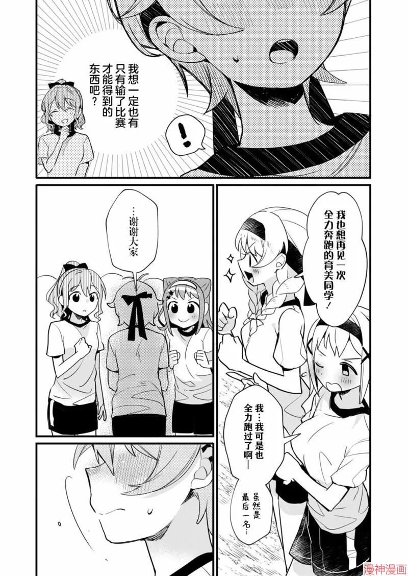 第06话 第15页