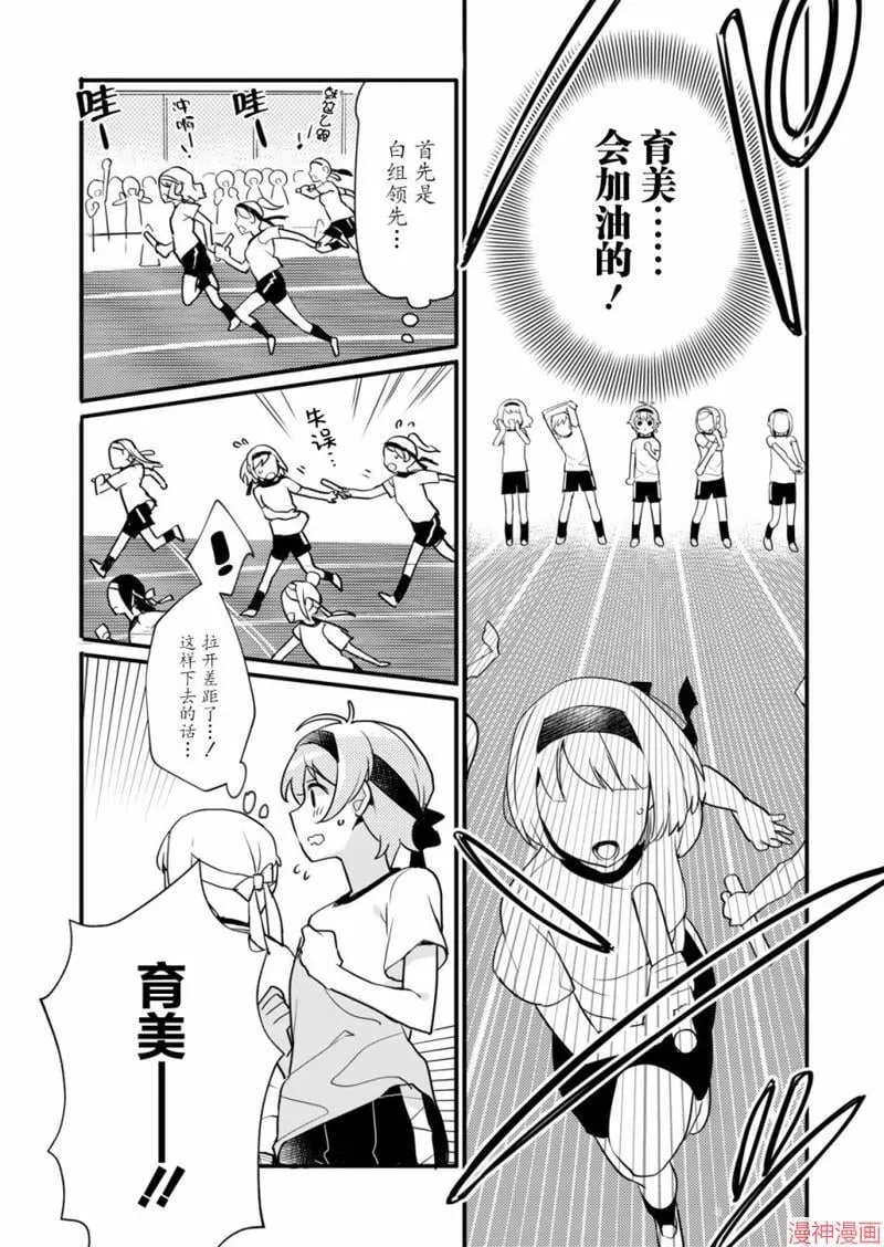 第06话 第16页