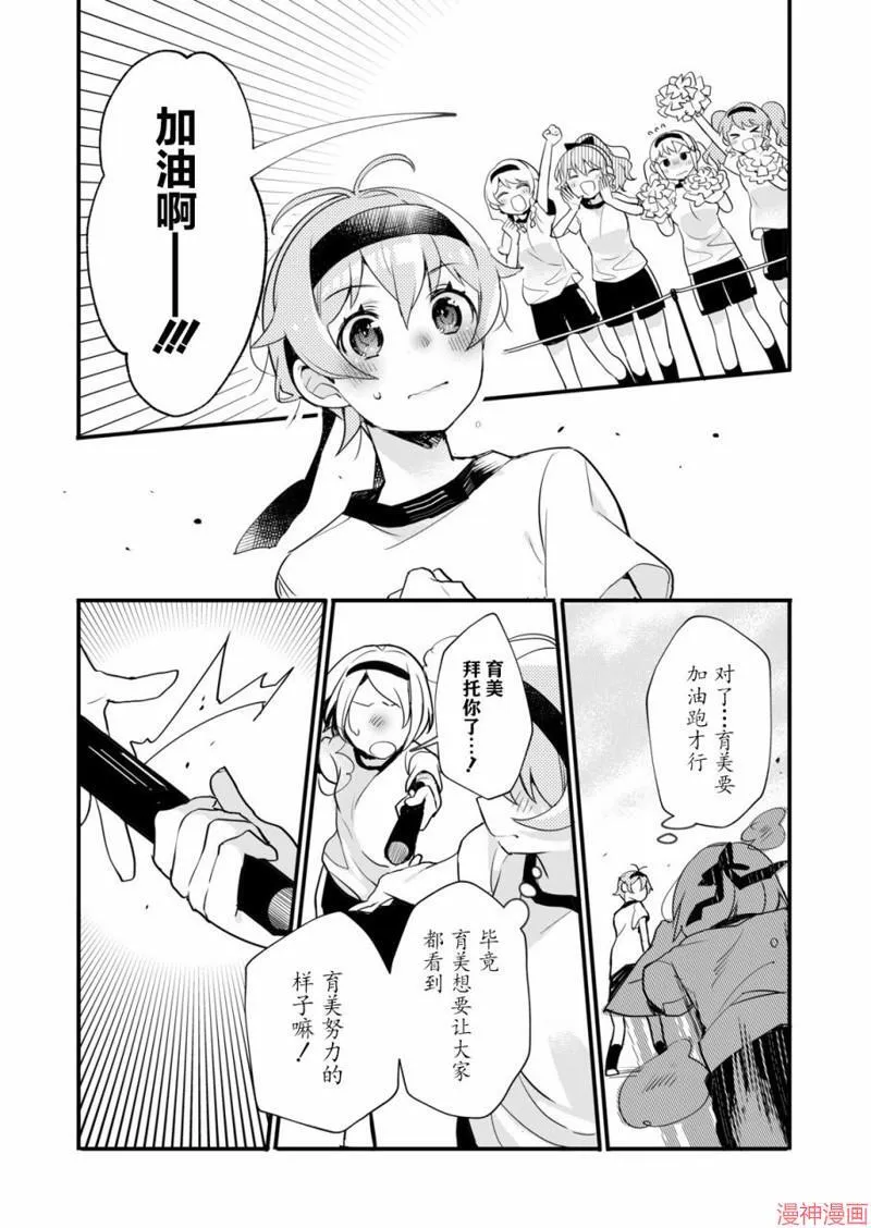 第06话 第17页