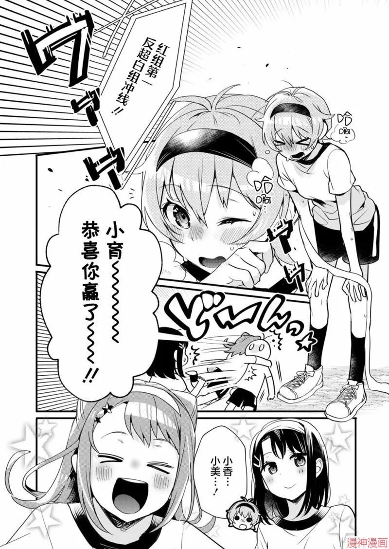 第06话 第19页