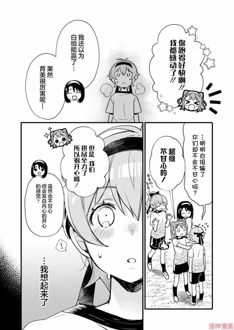 第06话 第20页
