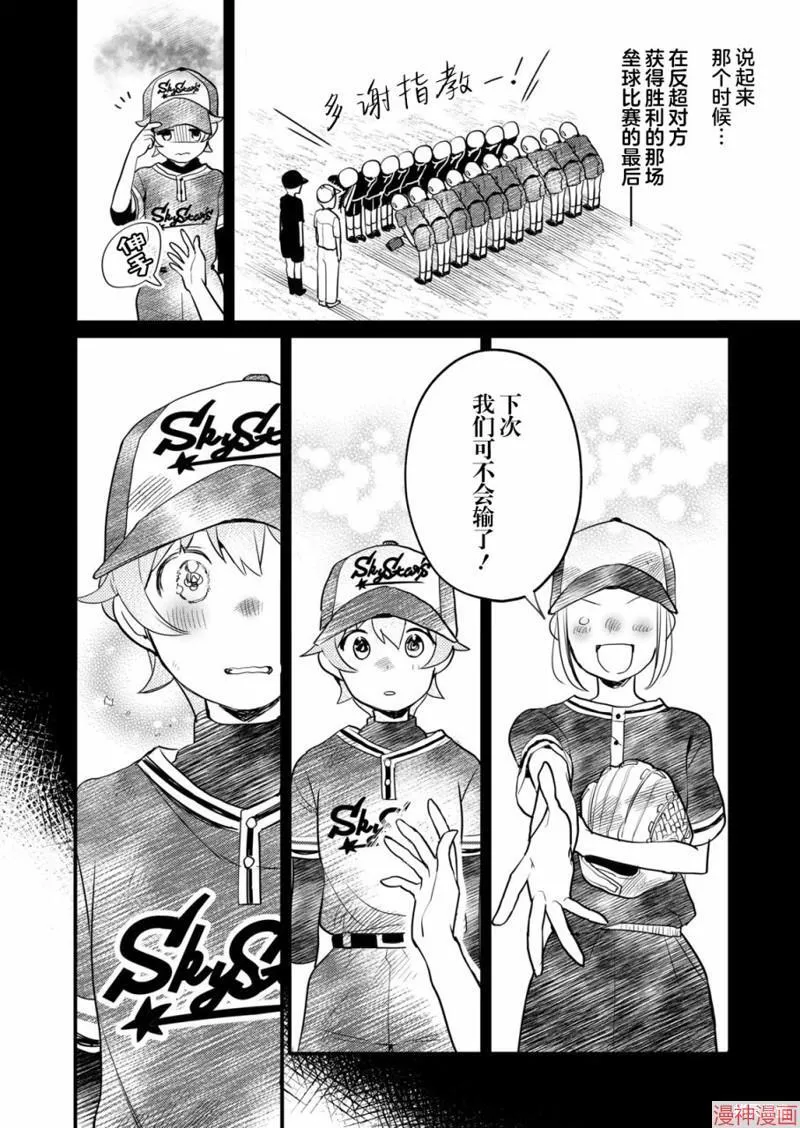 第06话 第21页