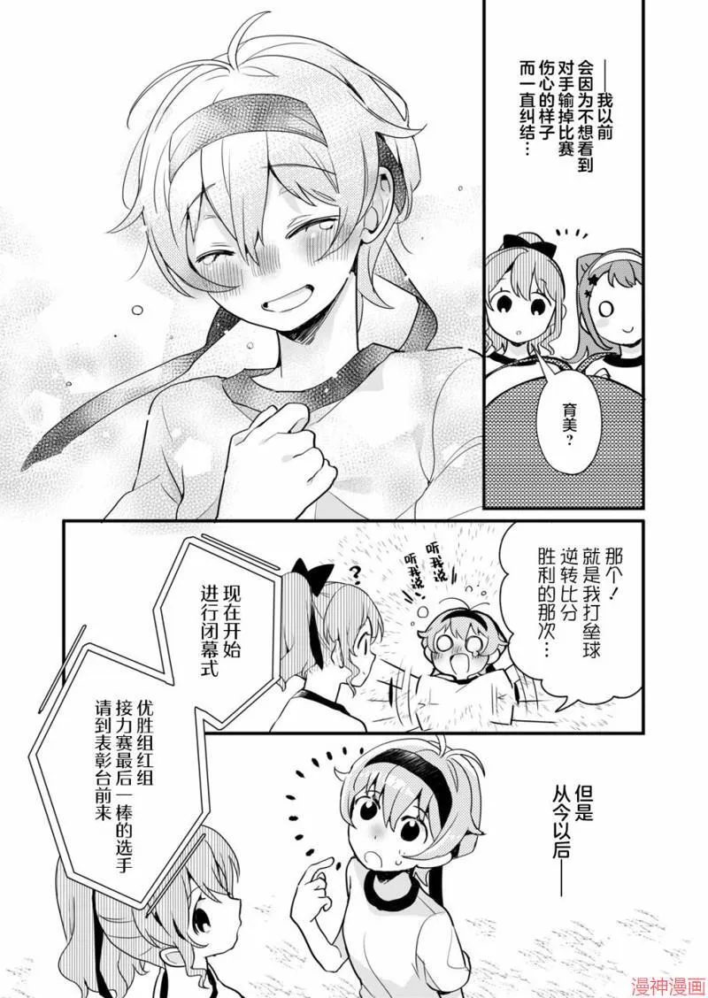 第06话 第22页