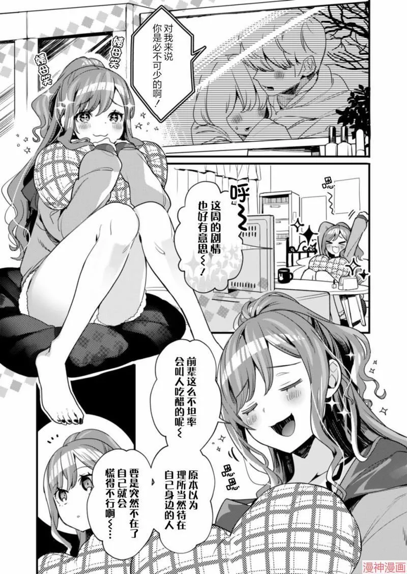 第07话 第2页
