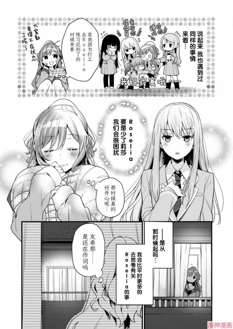 第07话 第3页