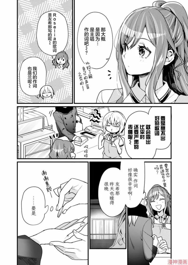 第07话 第6页