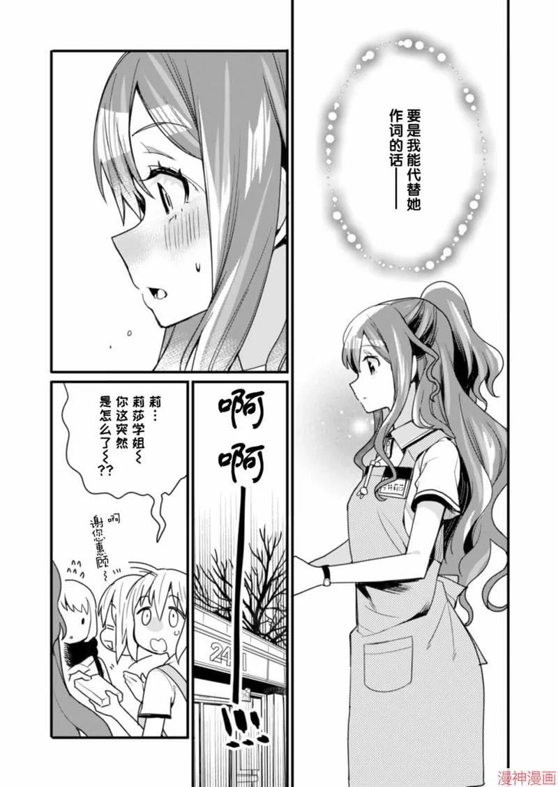 第07话 第7页