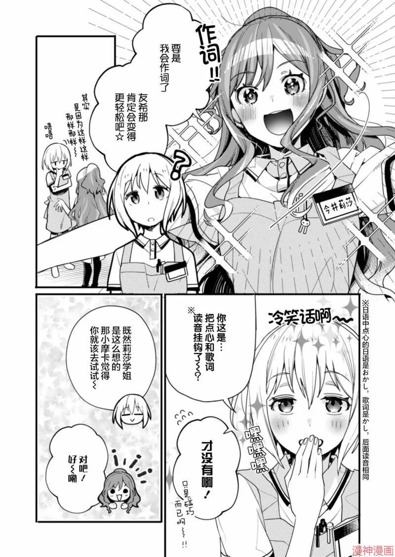 第07话 第8页