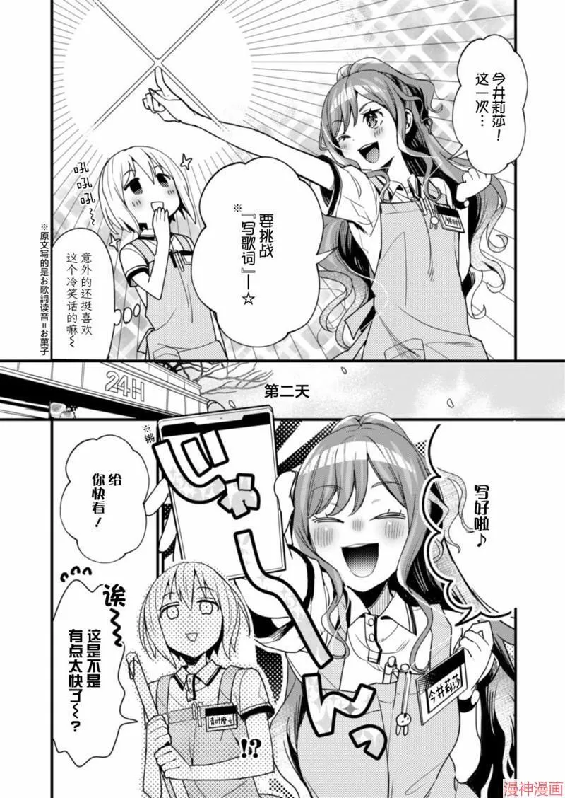 第07话 第9页