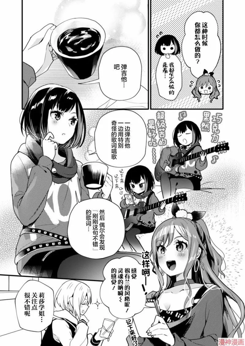 第07话 第14页