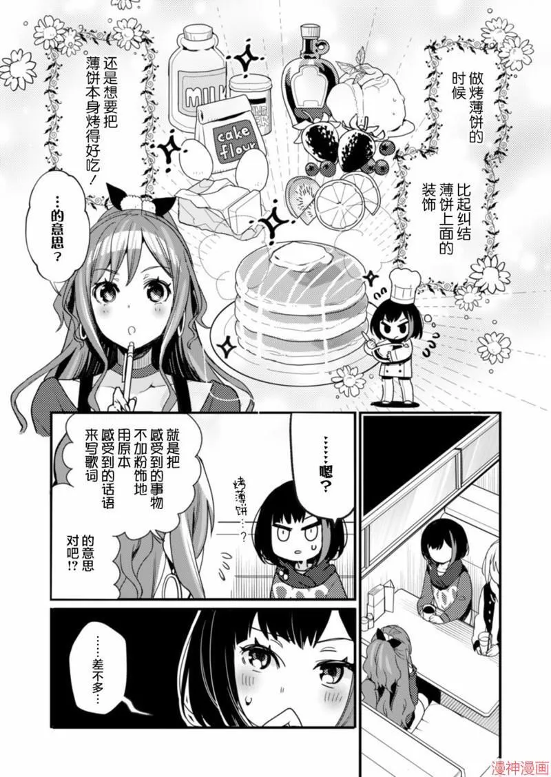 第07话 第16页