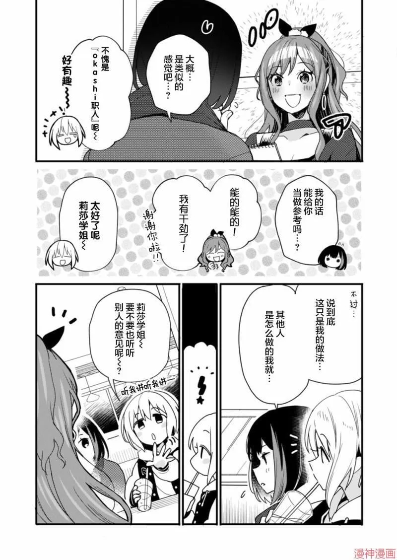 第07话 第17页
