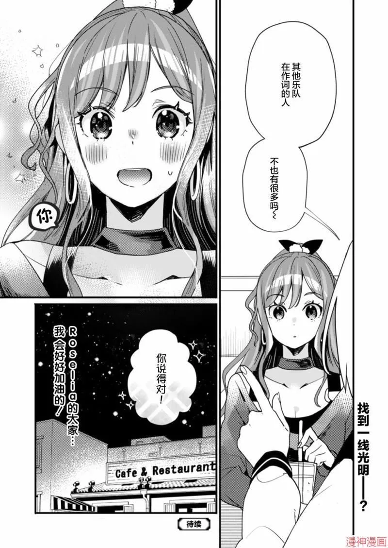 第07话 第18页