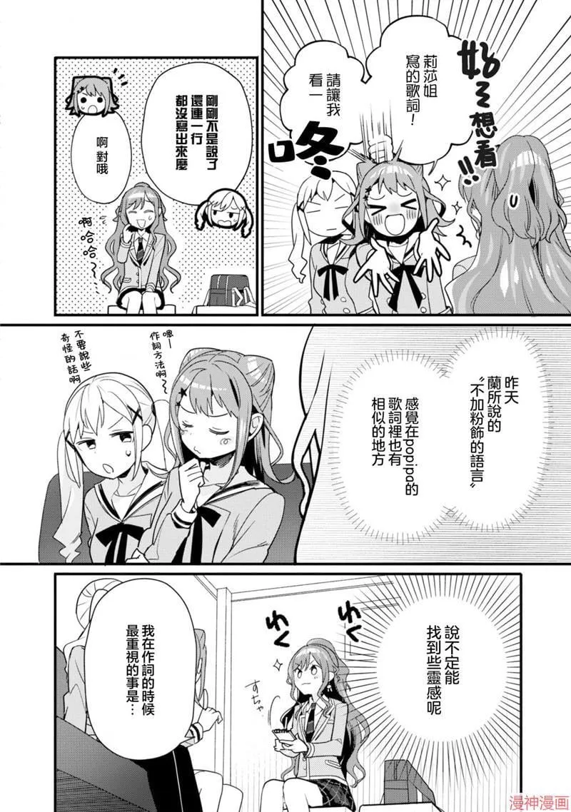 第07话 第23页