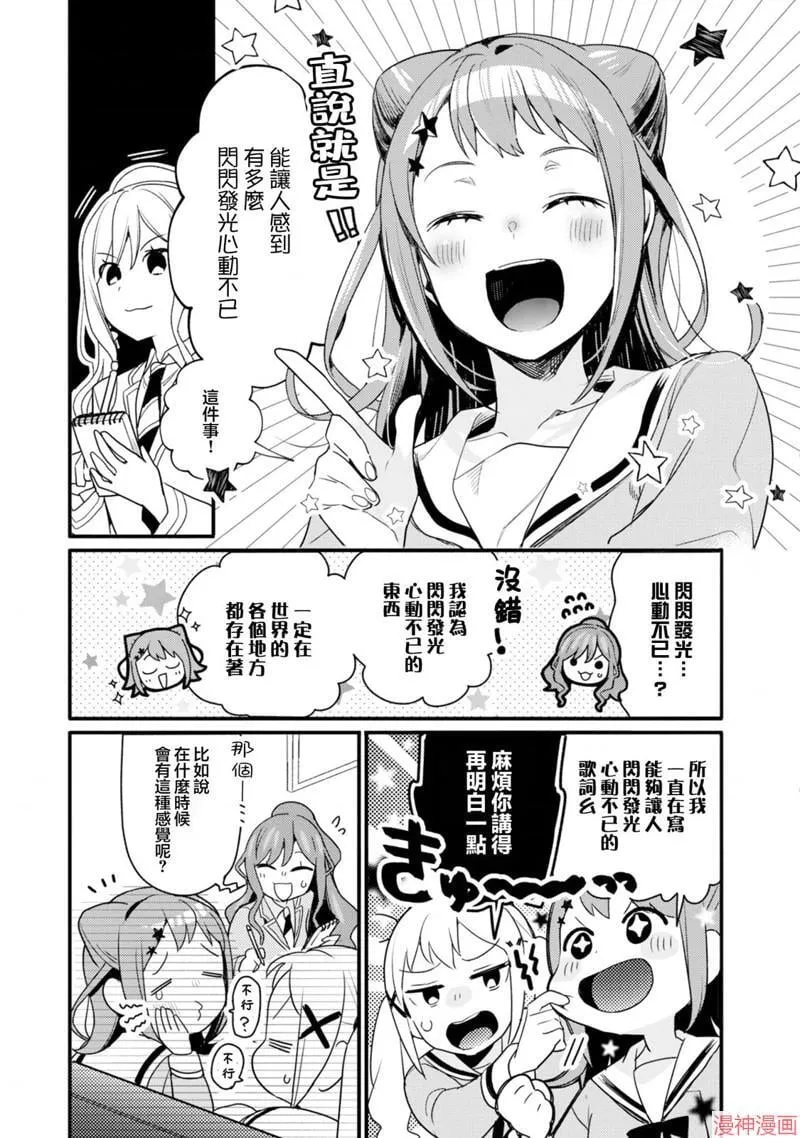 第08话 第3页