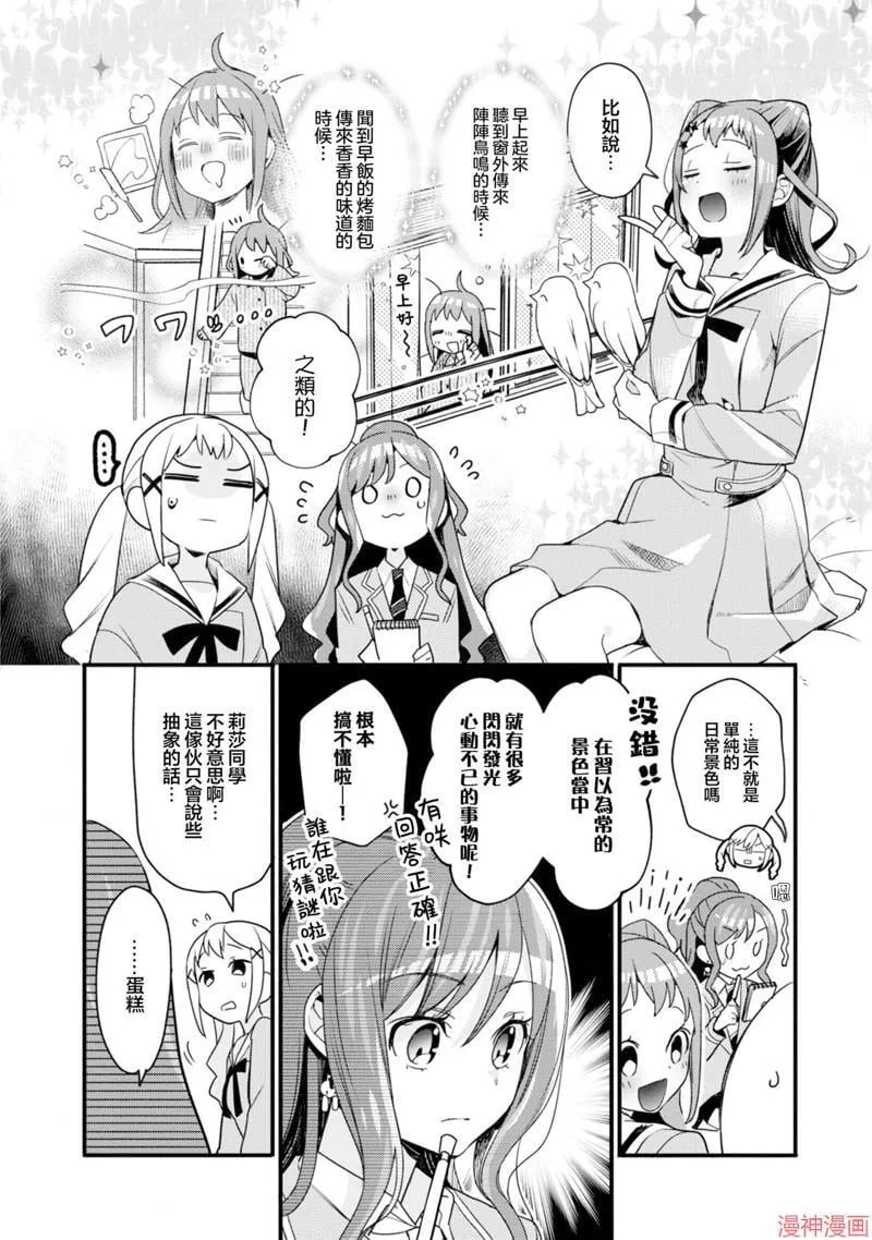 第08话 第4页