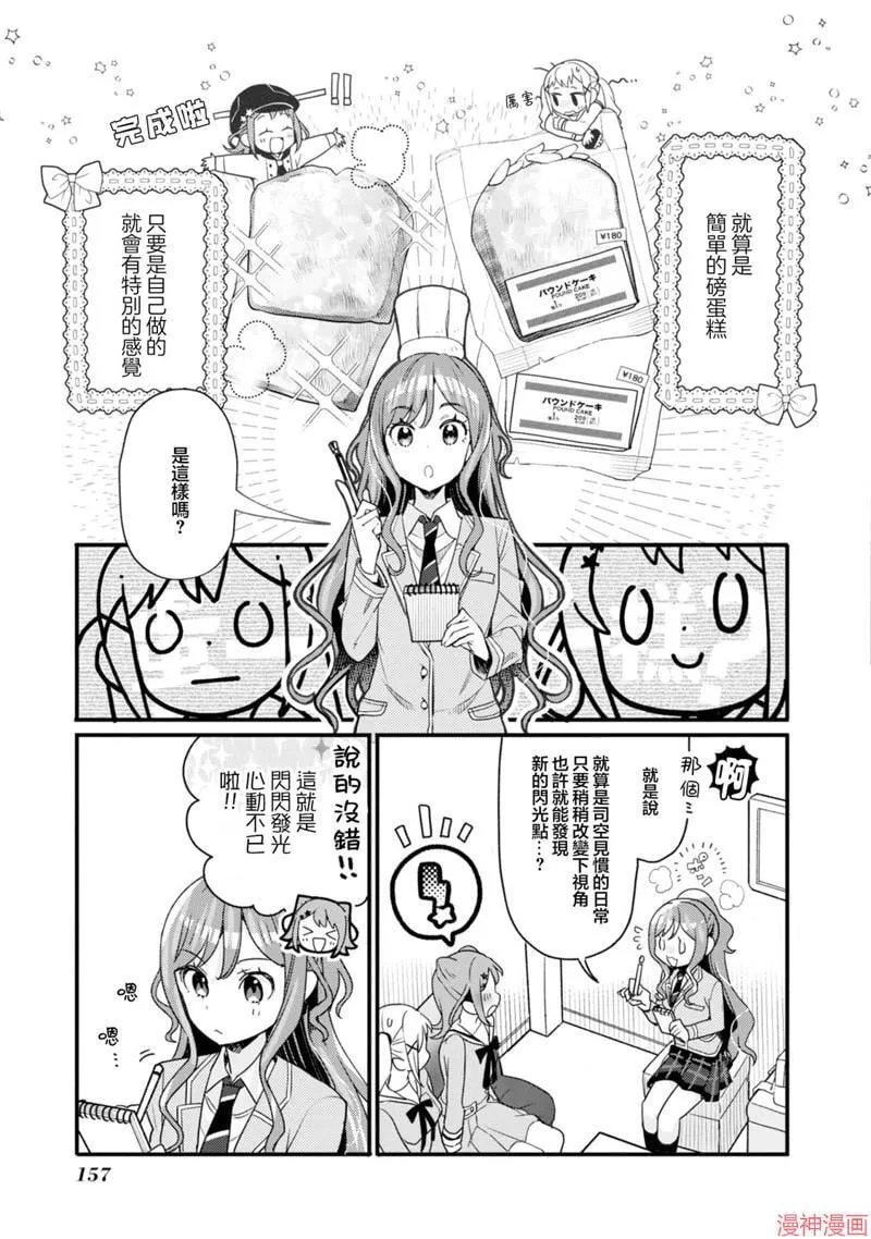 第08话 第5页