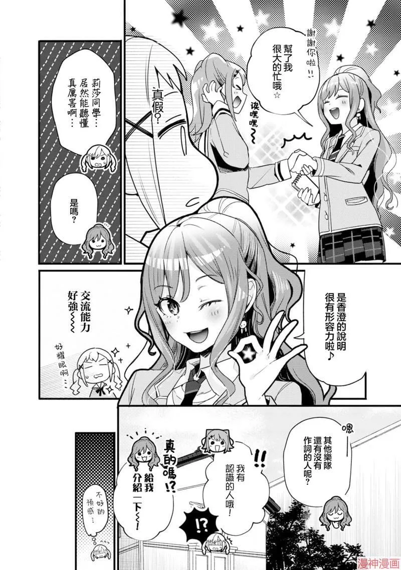 第08话 第6页
