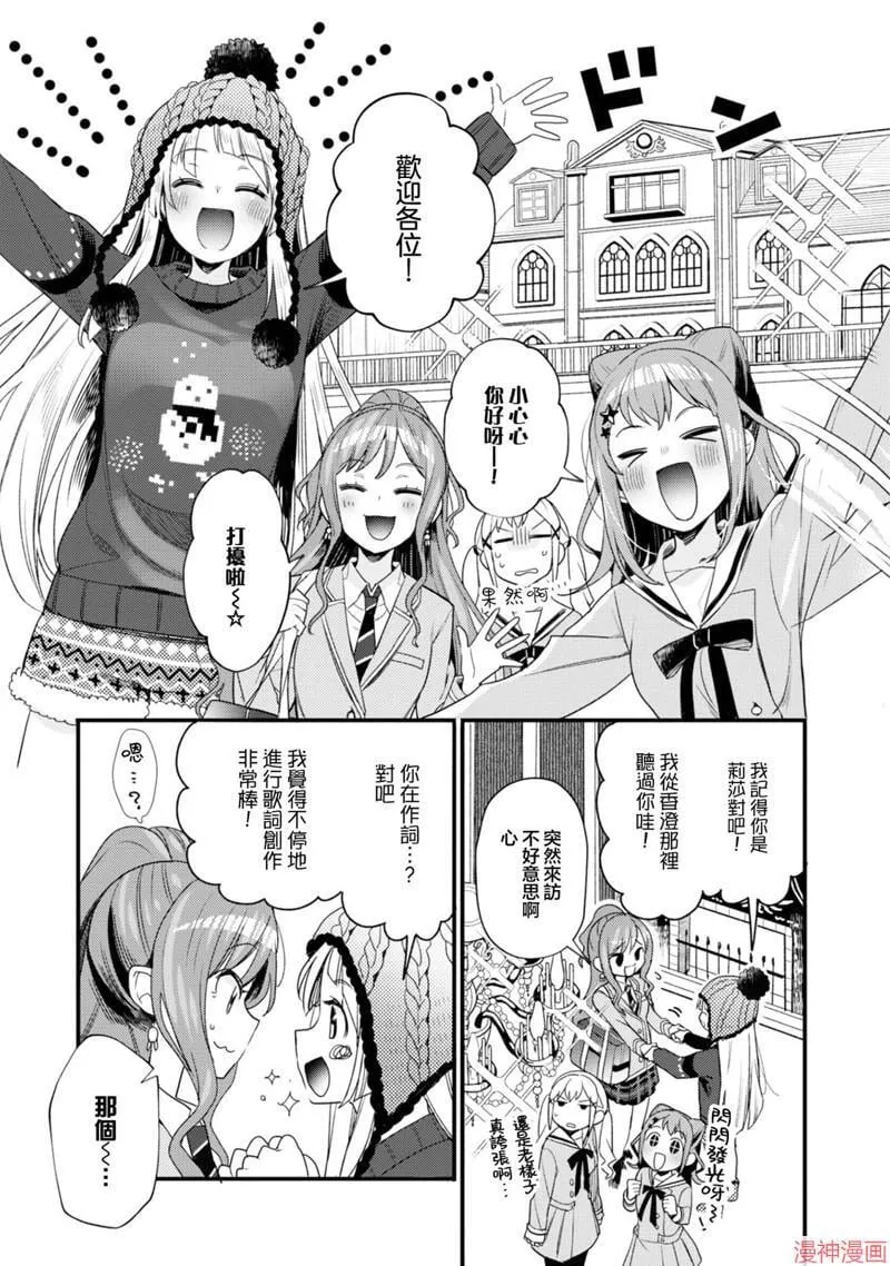 第08话 第7页