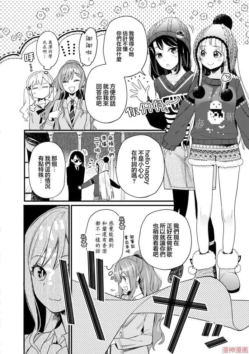 第08话 第8页
