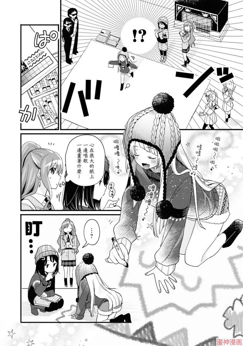 第08话 第9页