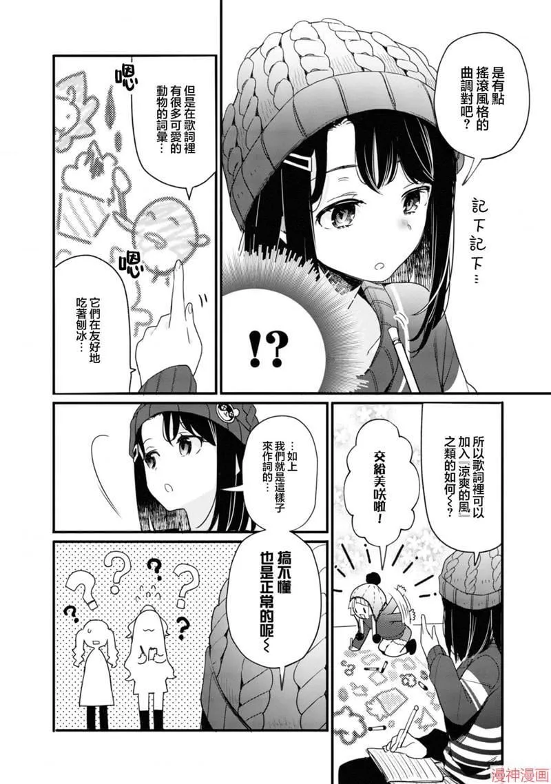 第08话 第10页