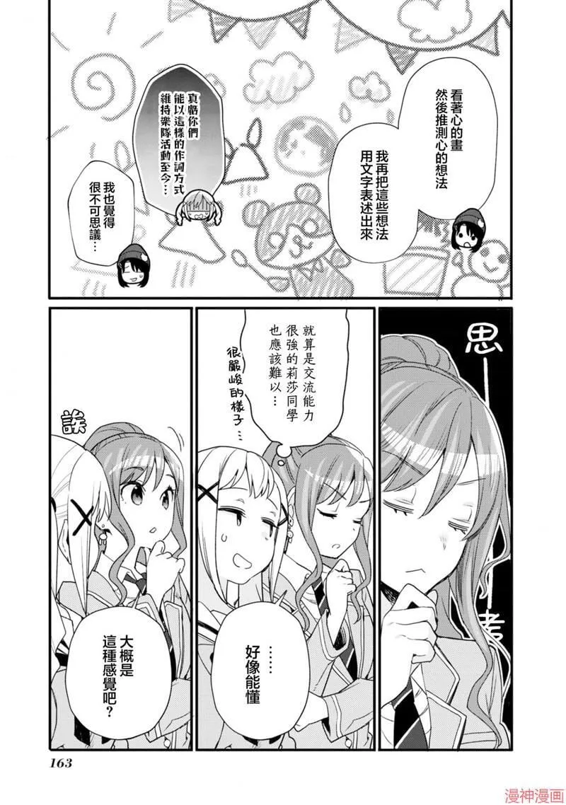 第08话 第11页