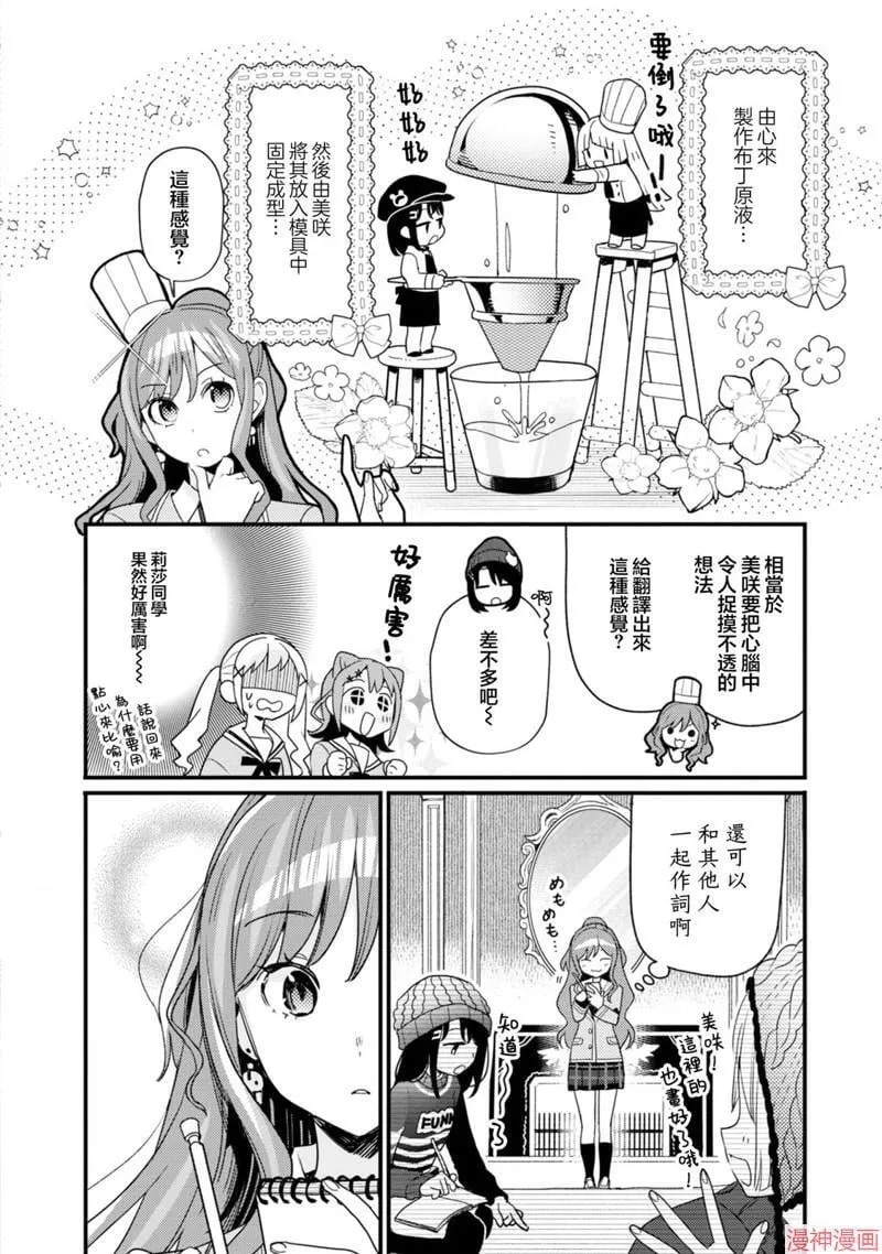 第08话 第12页