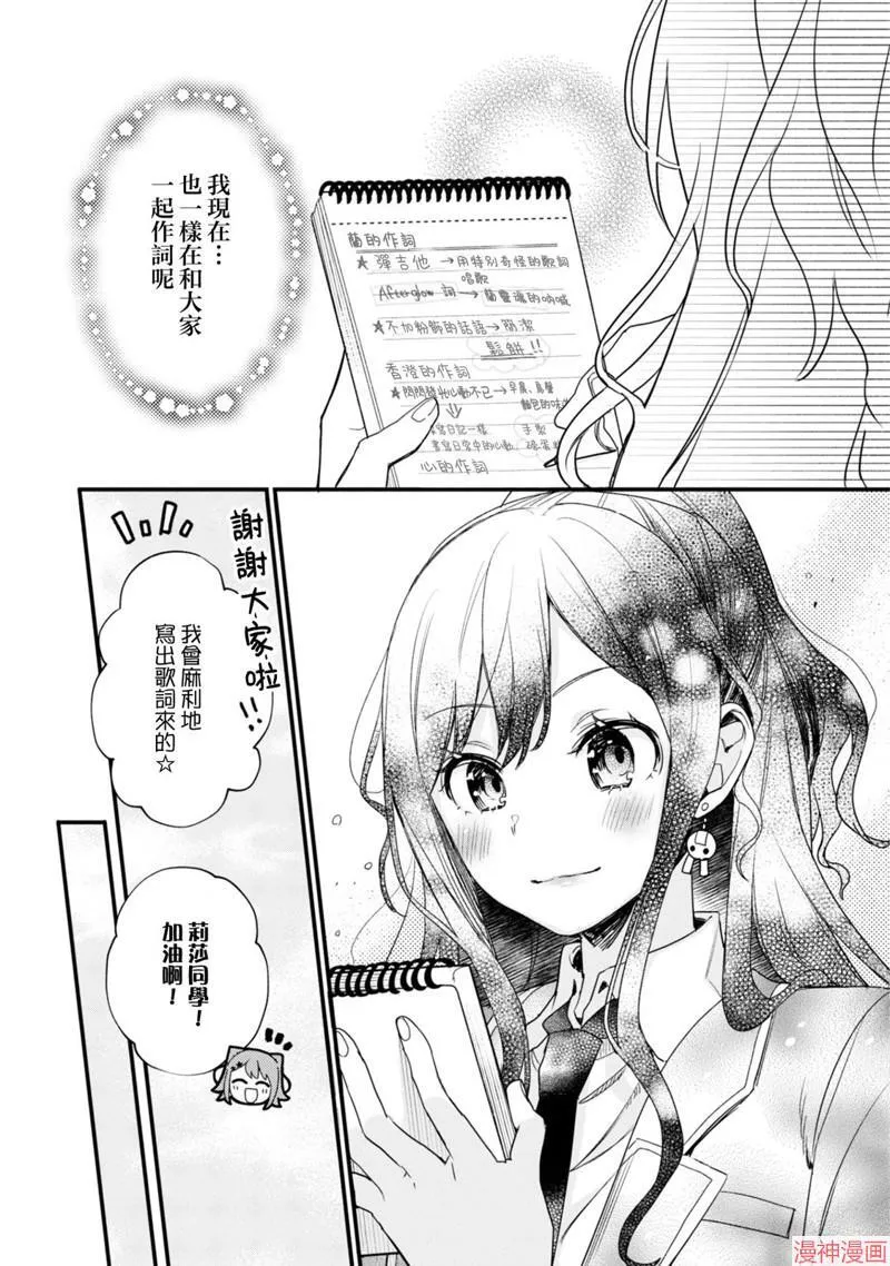 第08话 第13页