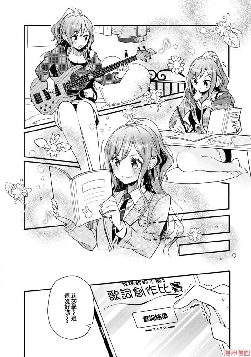 第08话 第14页